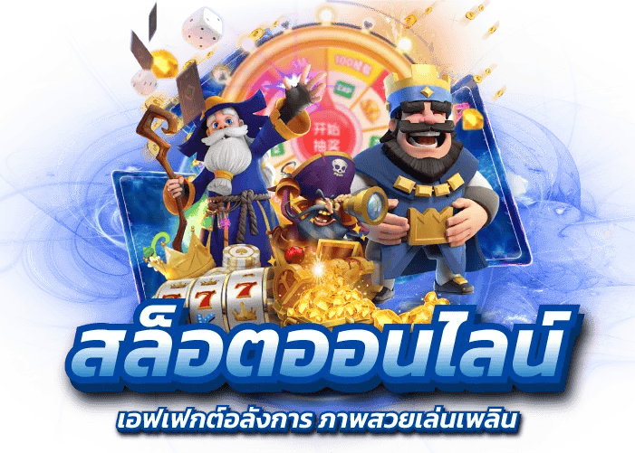 nos999 เว็บตรง ไม่ผ่านเอเย่นต์ ปลอดภัยแน่นอน ครบจบในเว็บเดียว